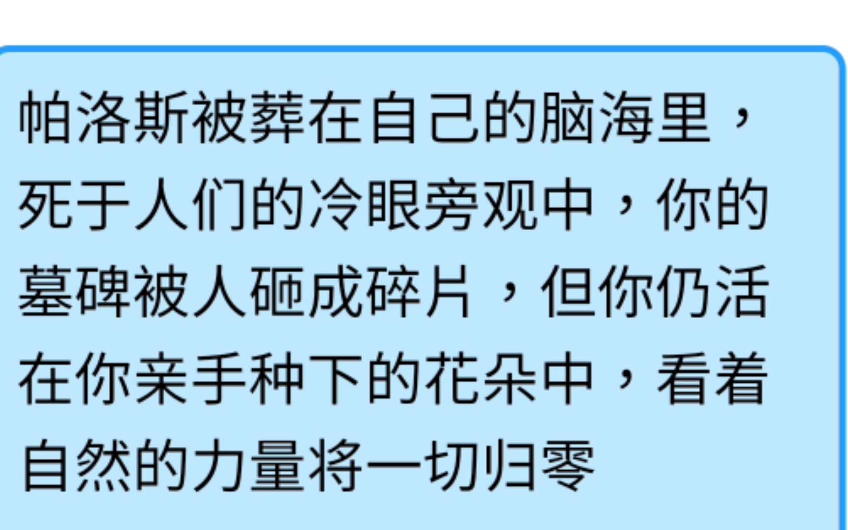 [图]凹凸人物们的葬礼