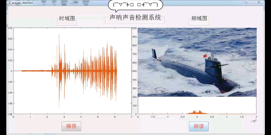 声呐声音检测系统哔哩哔哩bilibili