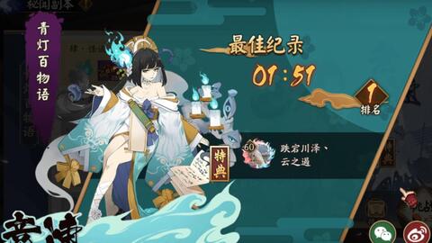 青行灯竞速-哔哩哔哩_Bilibili