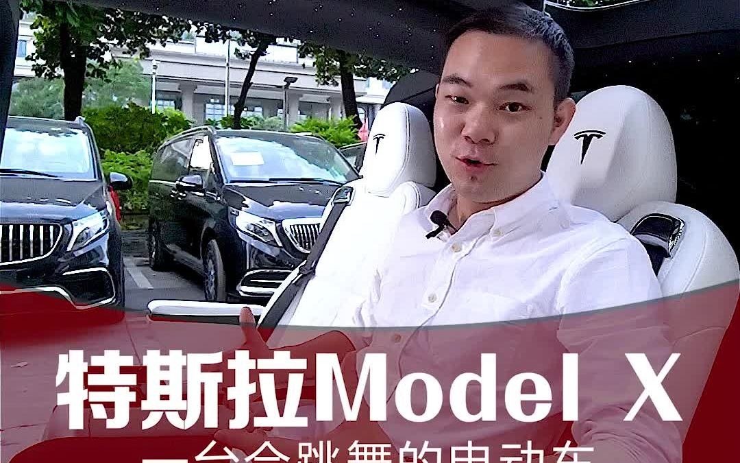 特斯拉Model X个性内饰改装案例,完美了诠释时尚奢华的魅力哔哩哔哩bilibili