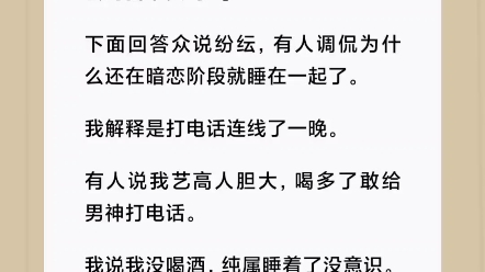 [图]当我幻想脚踏恨天高，身着辣妹裙，戴着黑长卷的漂亮假发的我从谢池面前路过。他一定被我迷得神魂颠倒不能自已。书《倒霉蛋的恋爱》