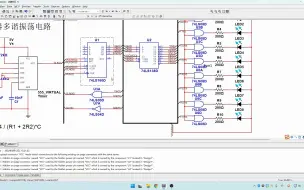 8路循环彩灯控制电路Multisim仿真