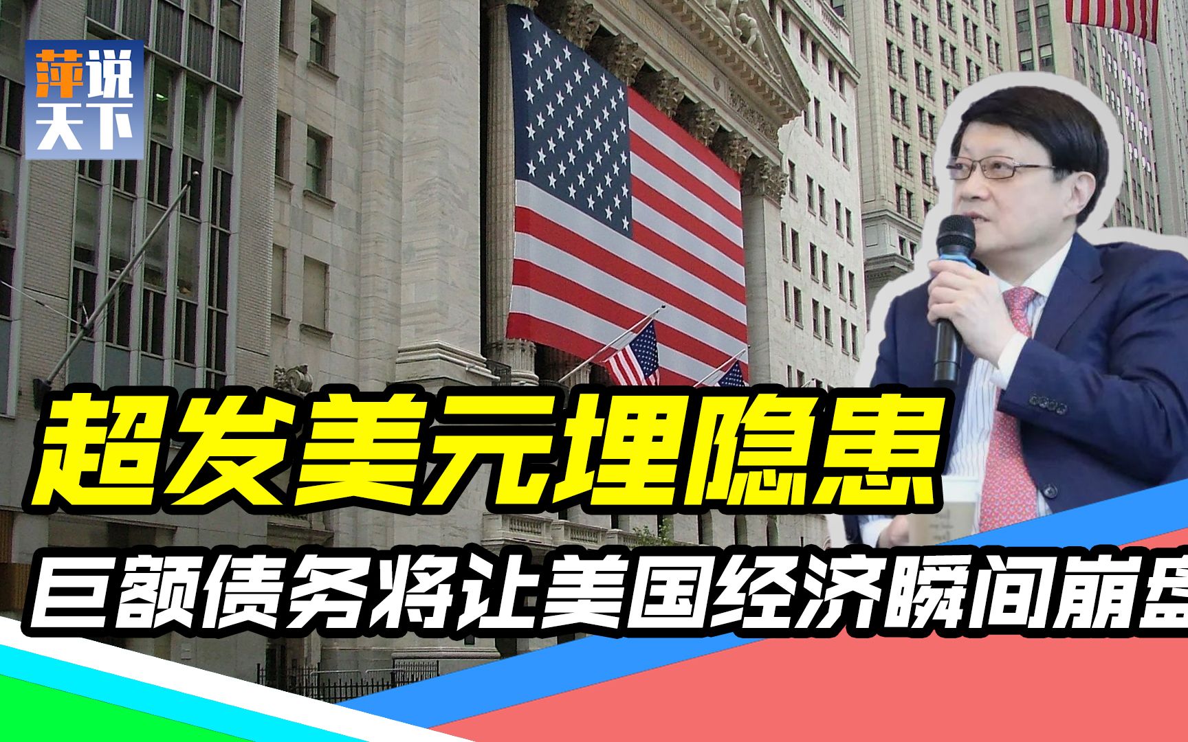 中美经济位置互换?美国GDP增长率超中国,不过是自吹自擂罢了哔哩哔哩bilibili