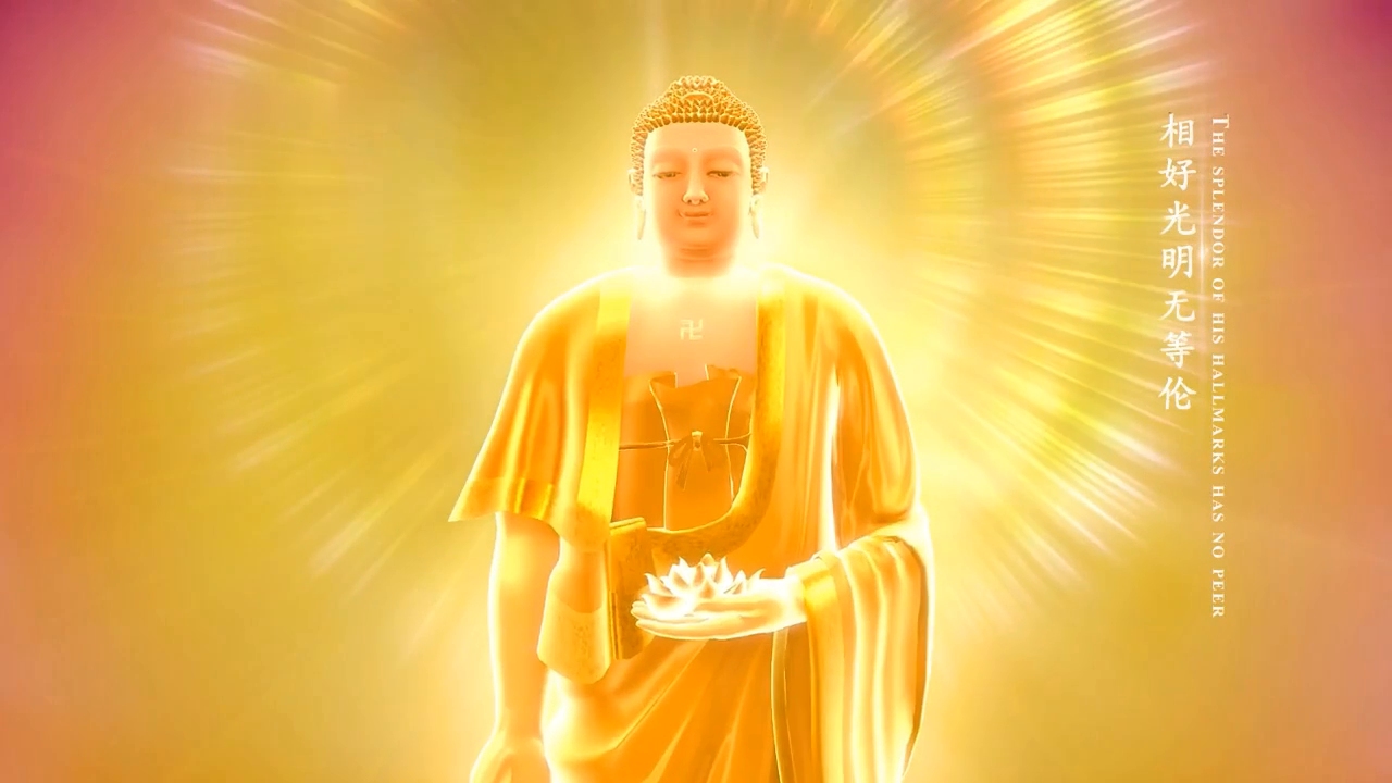 赞佛偈3d动画mv无与伦比华丽震撼的西方三圣