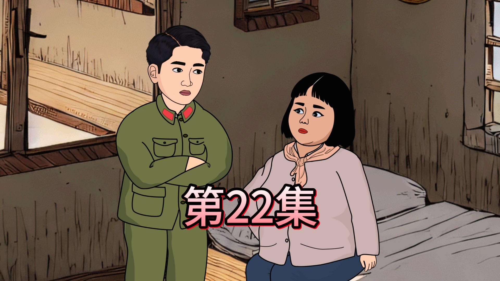 第22集 : 贺明的算计,汪志远后娘的手段.哔哩哔哩bilibili