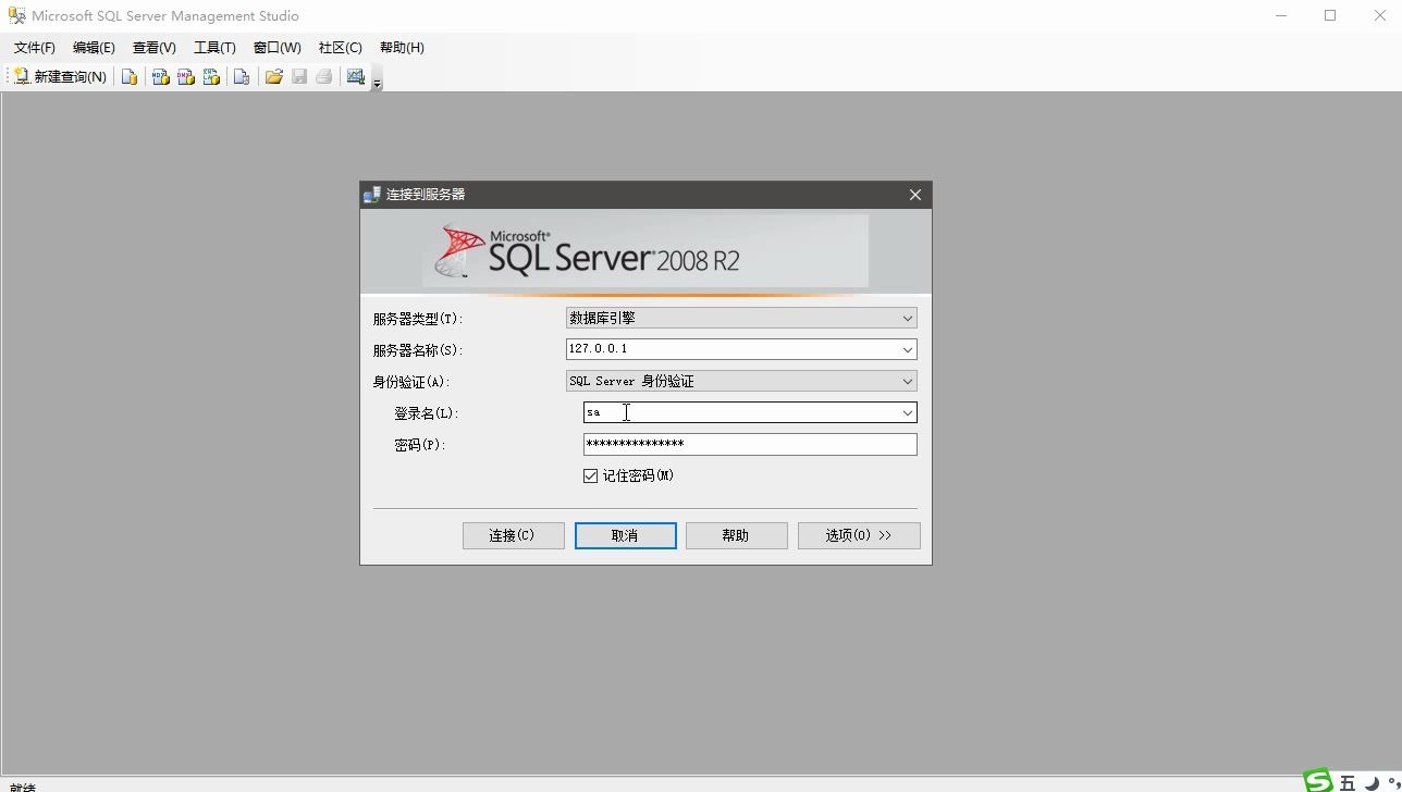 SQL Server数据库密码忘记、如何新建、备份和附加操作哔哩哔哩bilibili