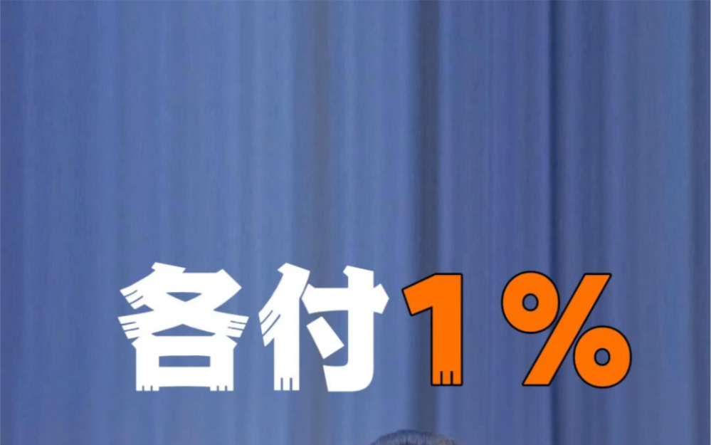 上海现在的二手中介费,合理吗?#一房一万#北京链家#调低中介费率#中介#上海#链家#上海二手房#上海买房#上海楼市哔哩哔哩bilibili