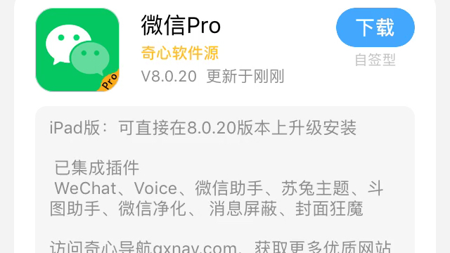 ios不越狱下载多开微信教学关注我下去出教程哔哩哔哩bilibili