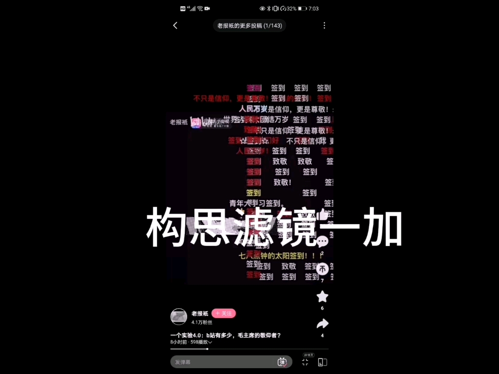 吐槽一下老报纸哔哩哔哩bilibili