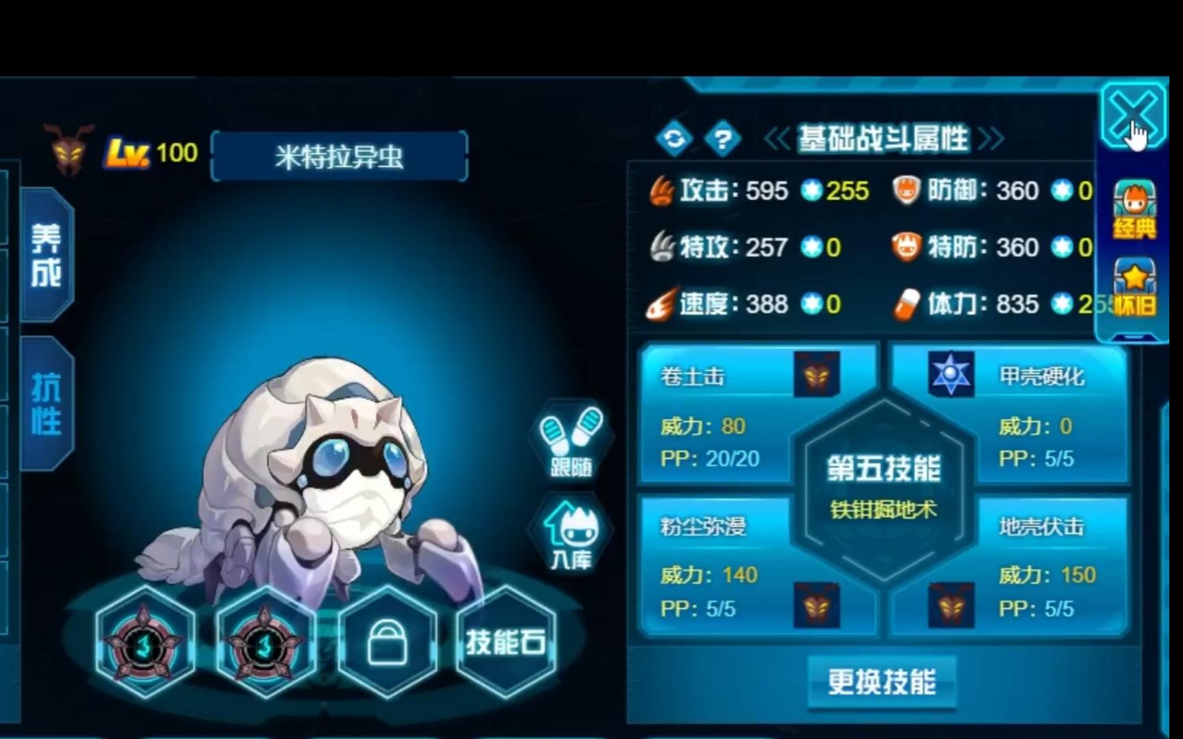 【赛尔号】周年稀有宠物米特拉异虫与雷伊的战斗