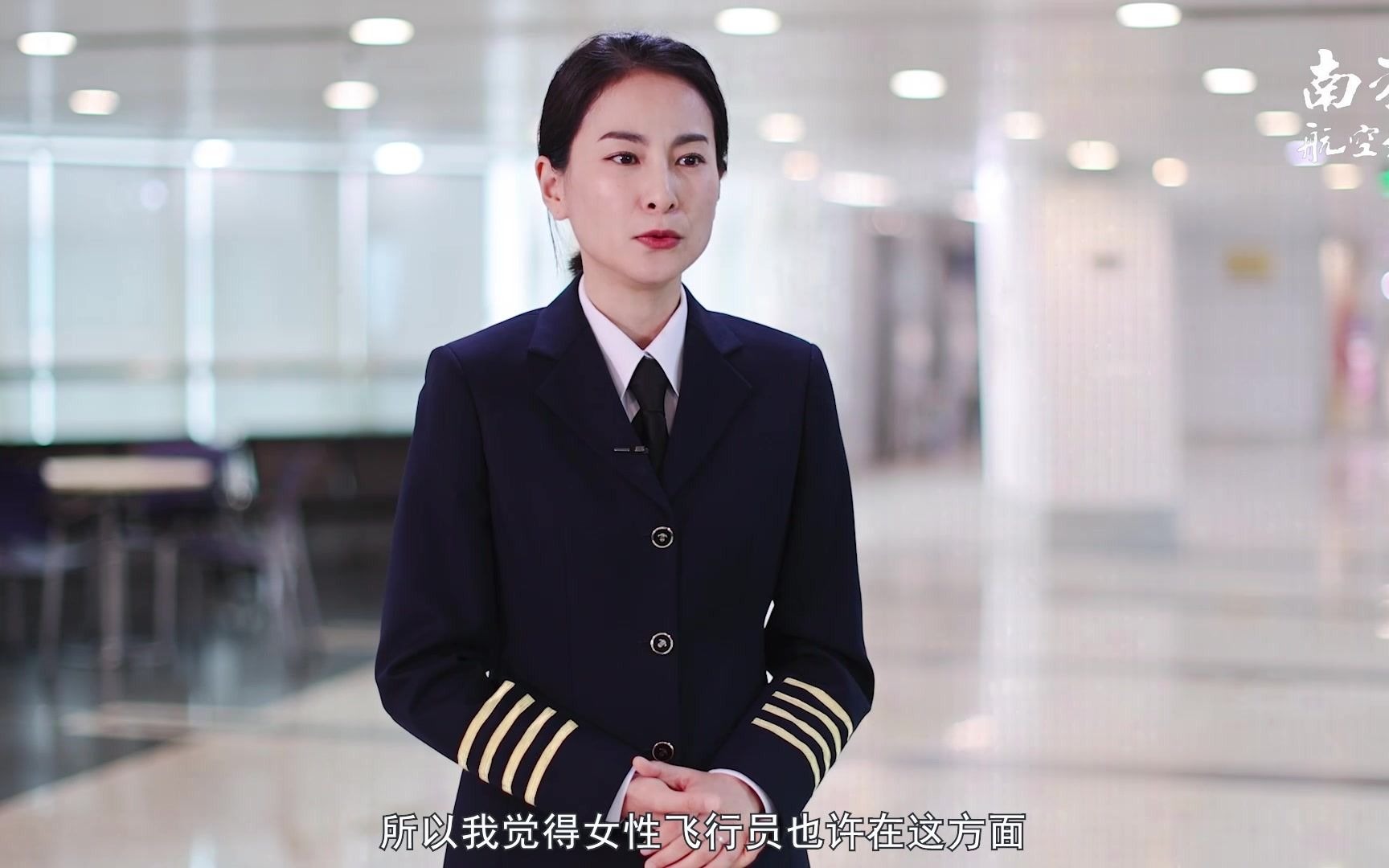 征服蓝天的南航女飞,又美又飒!(中国南方航空)哔哩哔哩bilibili