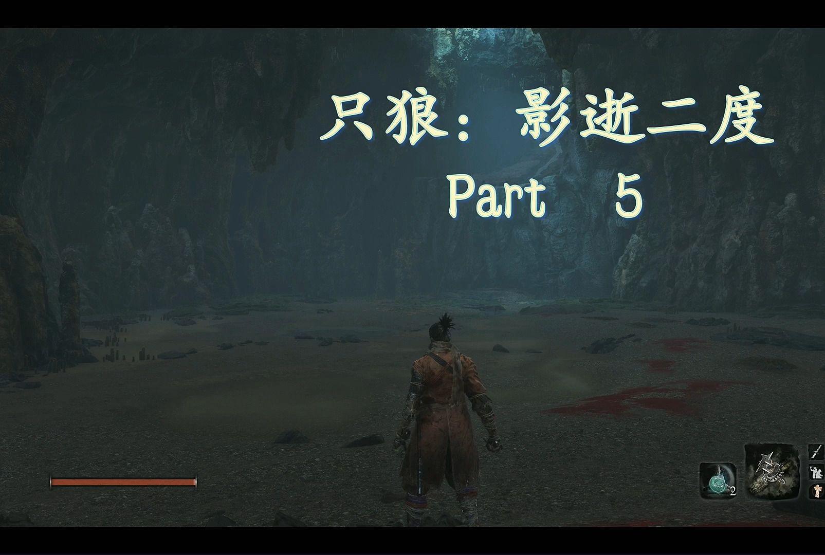 苇名七本枪 山内式部利胜,孤影众 太刀足,苇名之底蛇眼 白秋