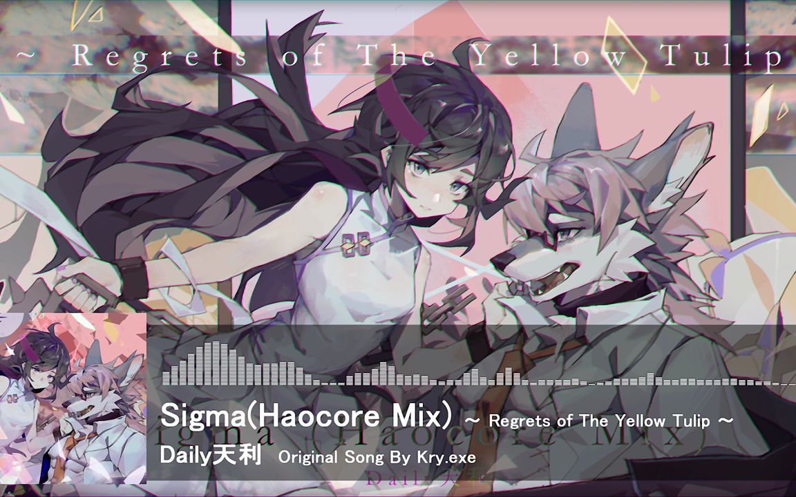 [图]【Phigros/愚人节】Sigma (Haocore Mix) ~ Regrets of The Yellow Tulip ~