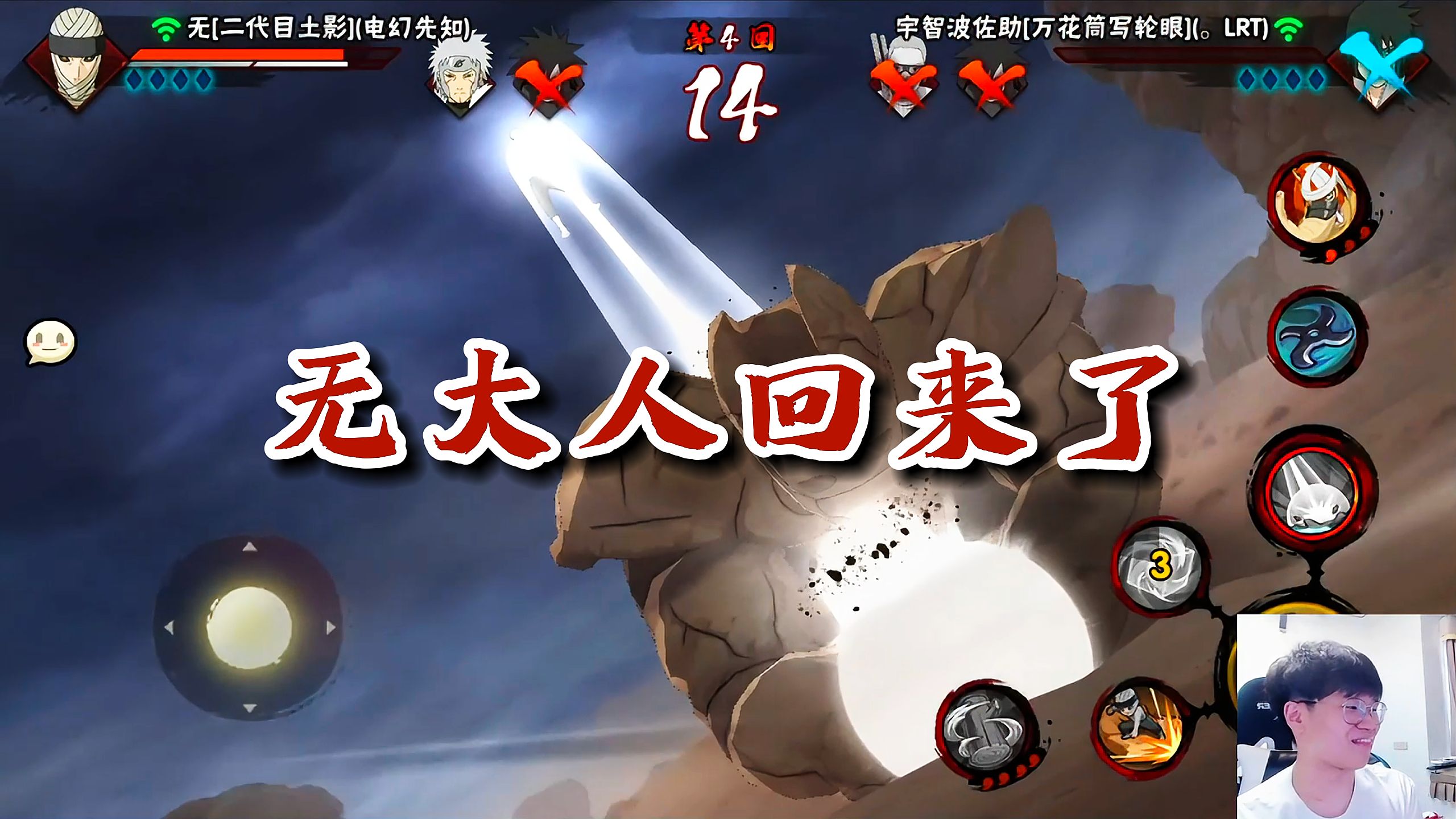 【火影忍者秋风】都给我叫无大人,无勾是你们能喊的吗?