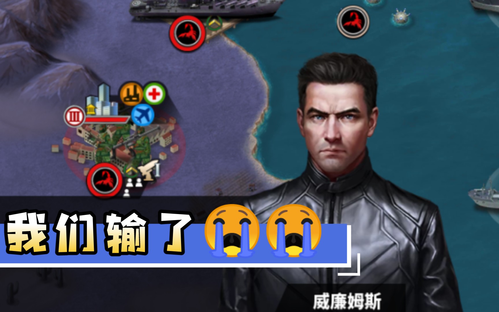 世界征服者4横扫黑蝎军团