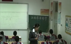 Скачать видео: 首都师范大学-书写与书法（国家级精品课）