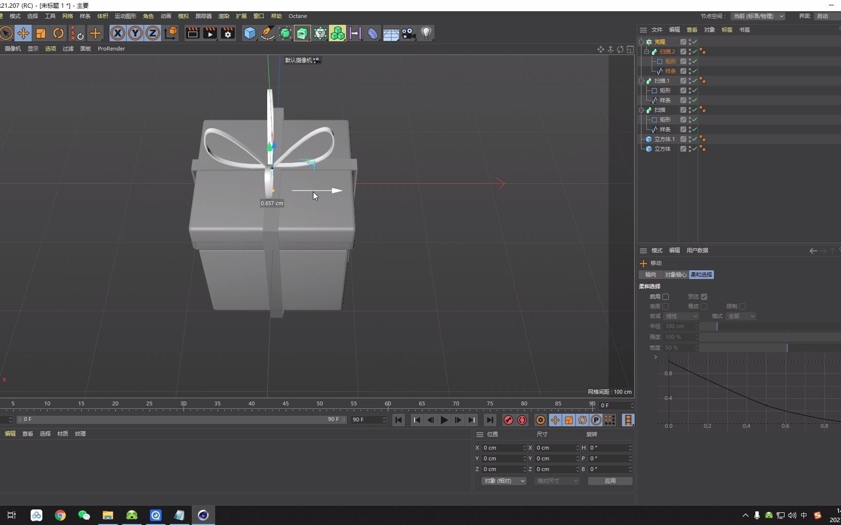 C4D教学丨用做一个礼盒哔哩哔哩bilibili
