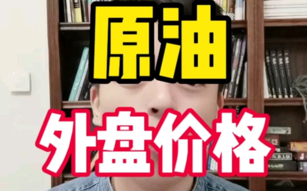 WTI原油和布伦特原油有什么区别?国际原油价格应该看哪个?哔哩哔哩bilibili