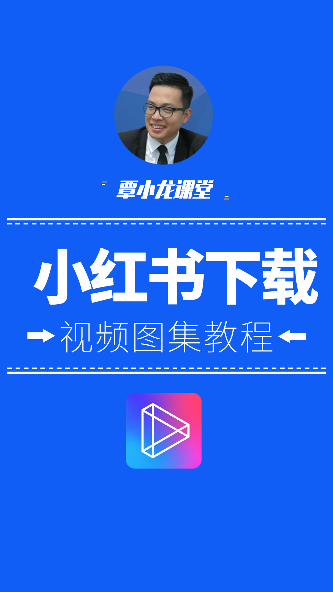 短视频大神:2分钟微视去水印下载视频教程哔哩哔哩bilibili