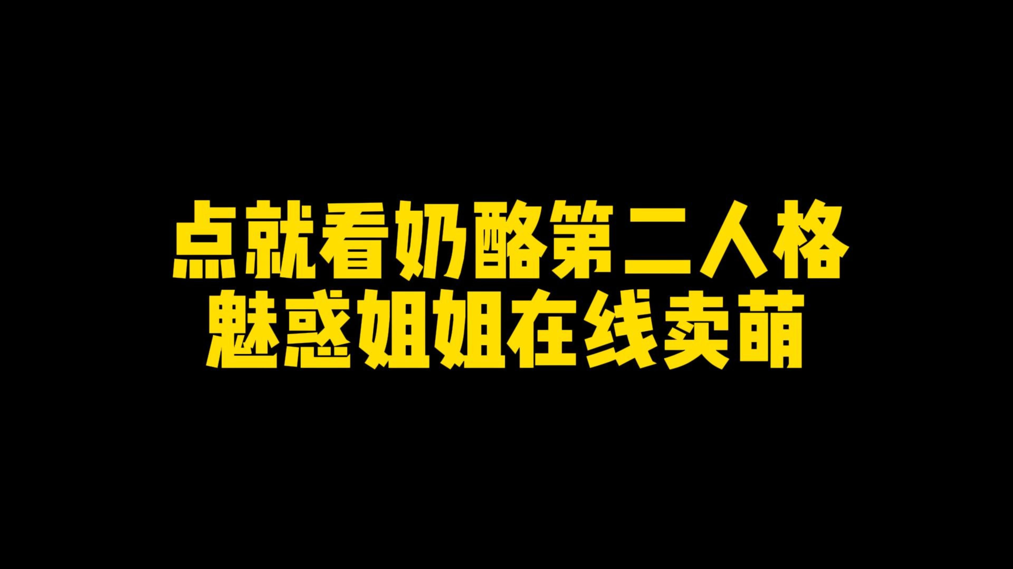 【奶酪】他和他难以割舍的变声器第五人格