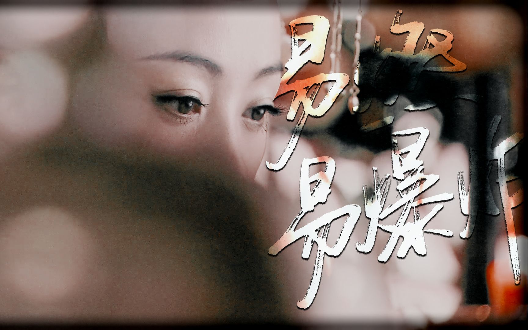 都记住她刑侦了,忘了她宫斗戏才是真nb!