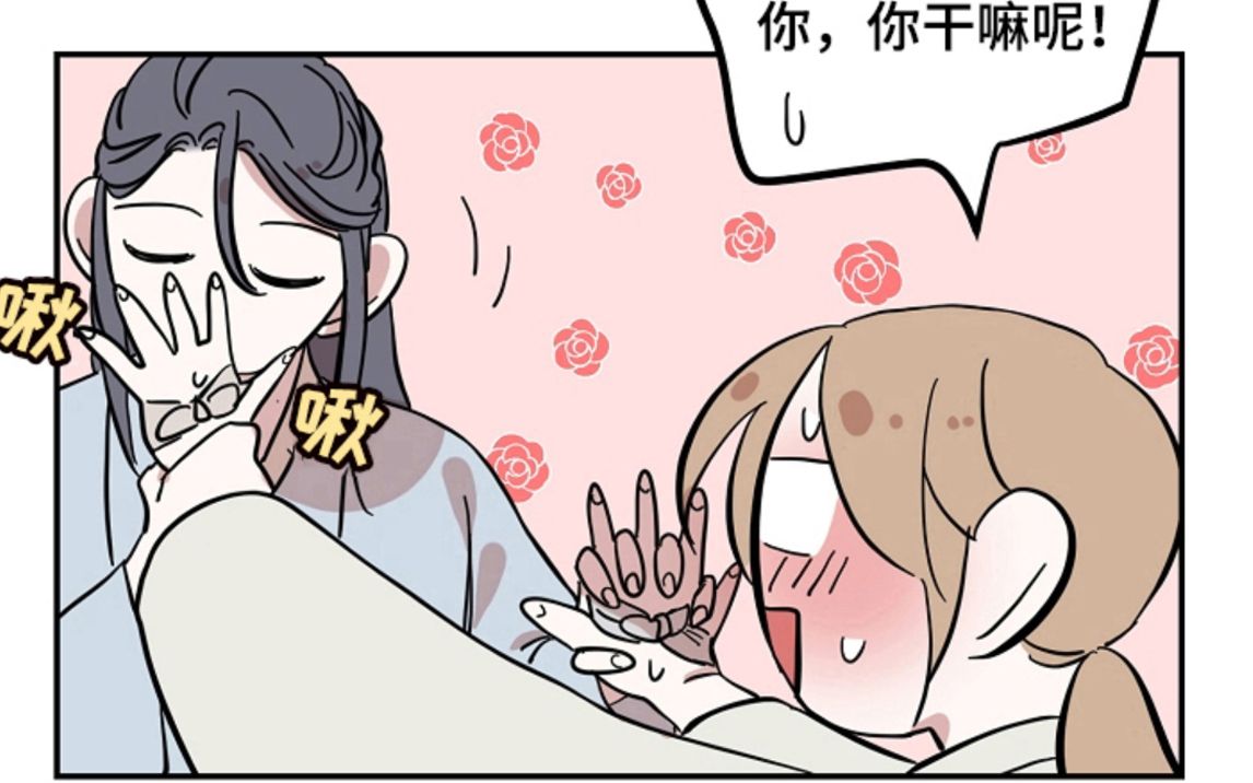 [图]【漫画】熬过三十章，攻受终于发糖了《出逃少爷奇遇记》