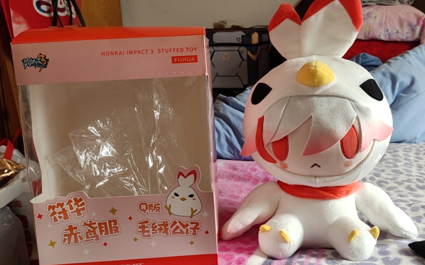 崩坏三符华赤鸢服q版毛绒公仔 开箱