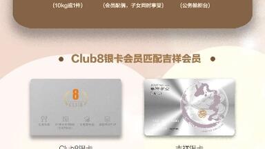 吉祥航空 金卡会员 上海银行吉祥航空联名卡一飞升级权益回归- 机酒卡- 冷月清谈