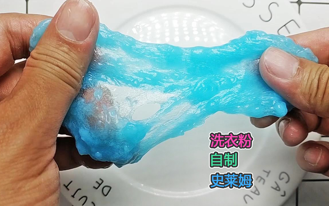 用洗衣粉自制水晶泥原来史莱姆也能这么做不需要硼砂
