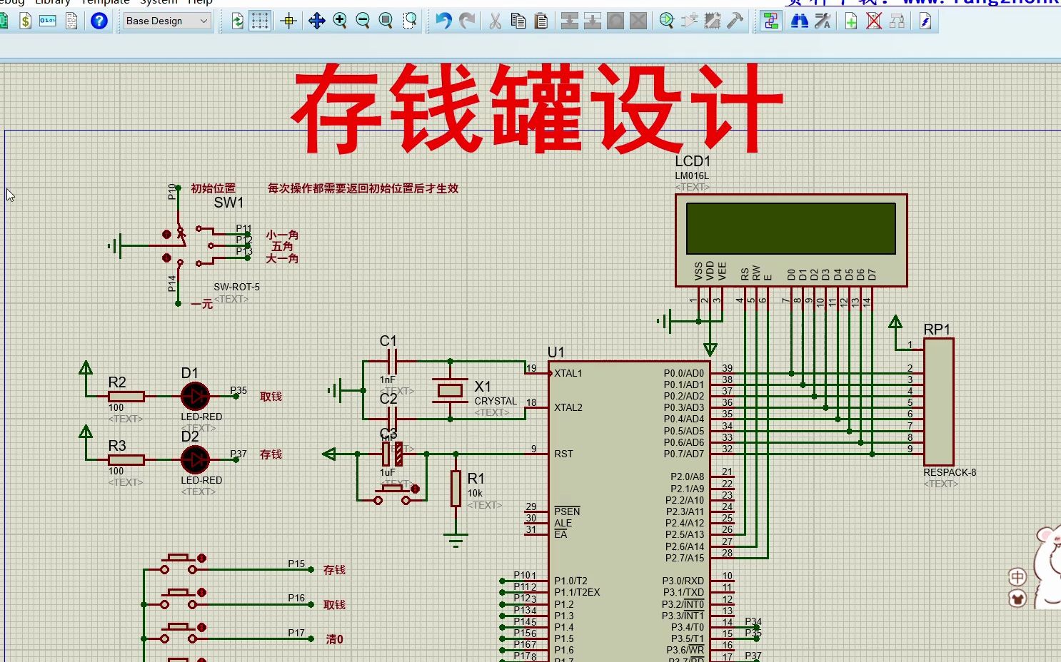 儿童存钱机内部线路图图片