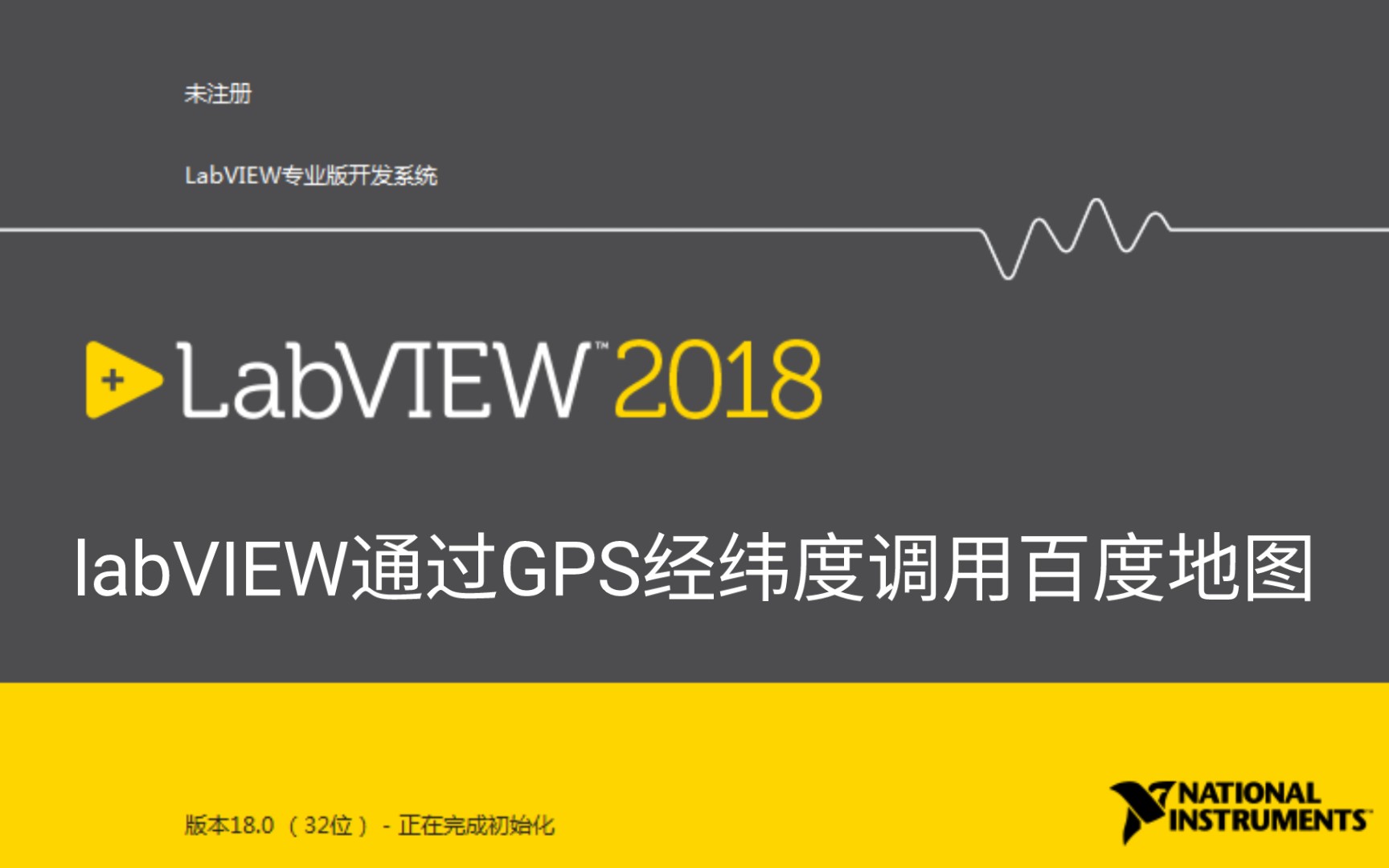 labVIEW通过GPS经纬度调用百度地图API哔哩哔哩bilibili