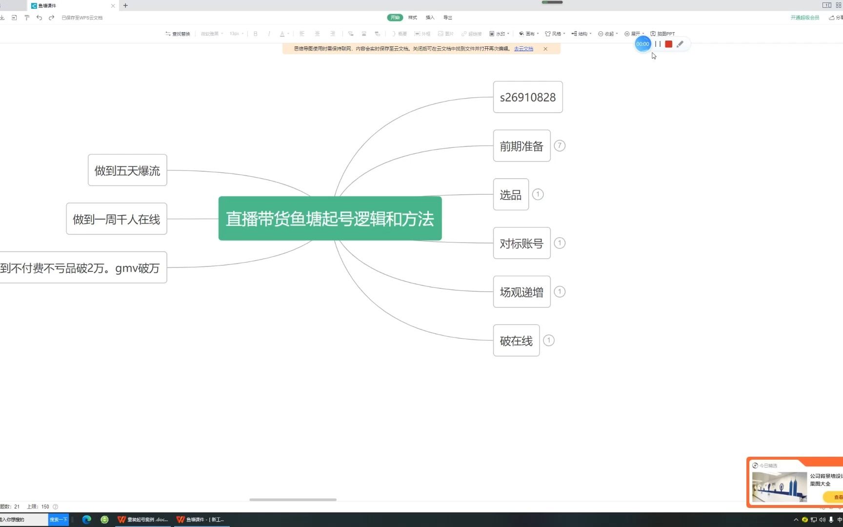 抖音直播带货鱼塘快速起号哔哩哔哩bilibili