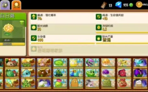 Download Video: 植物大战僵尸shuttle存档分享