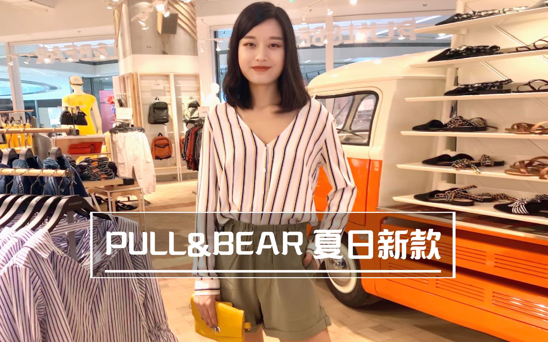 PULL&BEAR新款,超优秀的哔哩哔哩bilibili