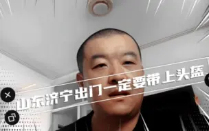 Download Video: 山东济宁，你一定要带好自己的安全头盔出门哦