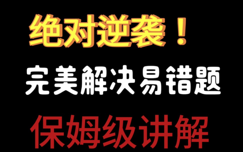 [图]如果你的数学100分以下↓这期视频一定是老天为了拯救你推荐到你主页的！