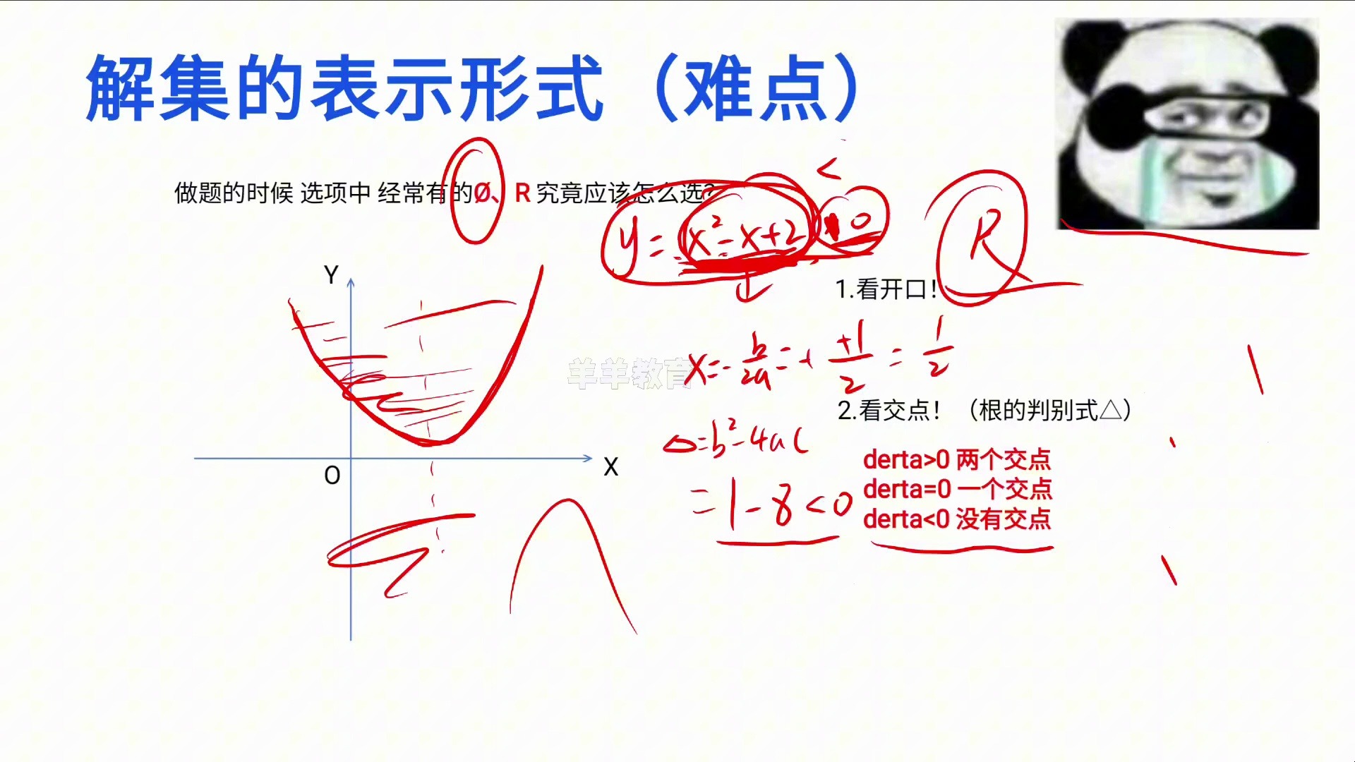 大于取两边小于取中间!原来这么用!