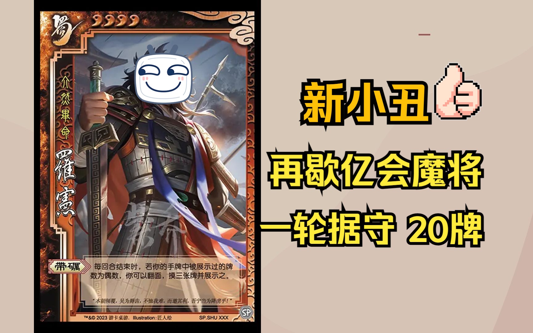 【三国杀ol·武将测试】新武将罗宪如果不改上线,即将成为时代的新