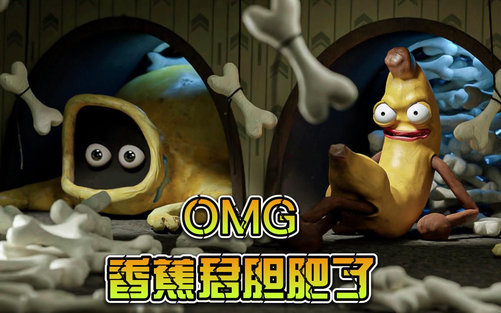 backroom后室:香蕉君胆真肥,住在盗骨者中间睡觉?