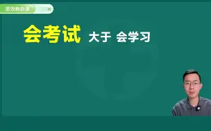 下载视频: 24年执业药师法规郑国速效救命班12小时