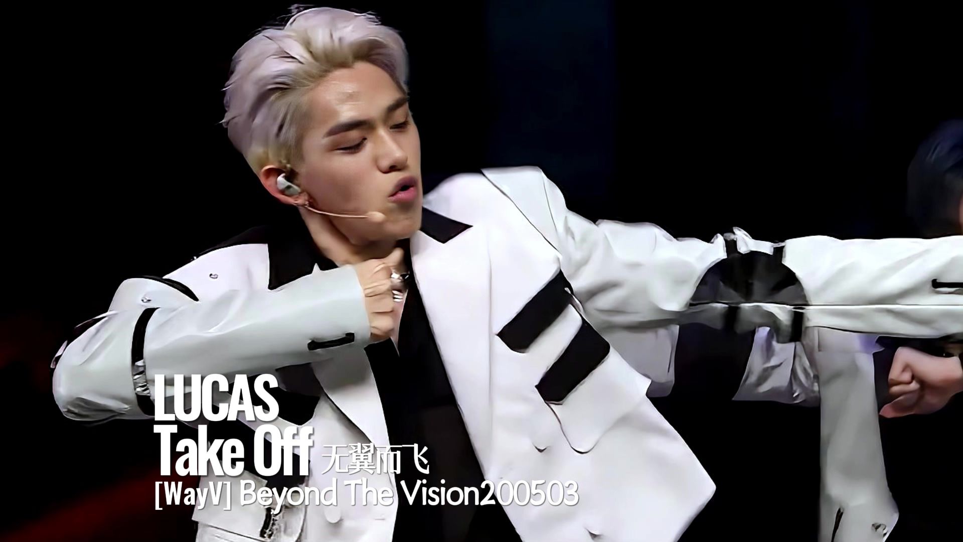 [lucas黄旭熙2018-2021] 舞台 -wayv -无翼而飞(take off) -beyond