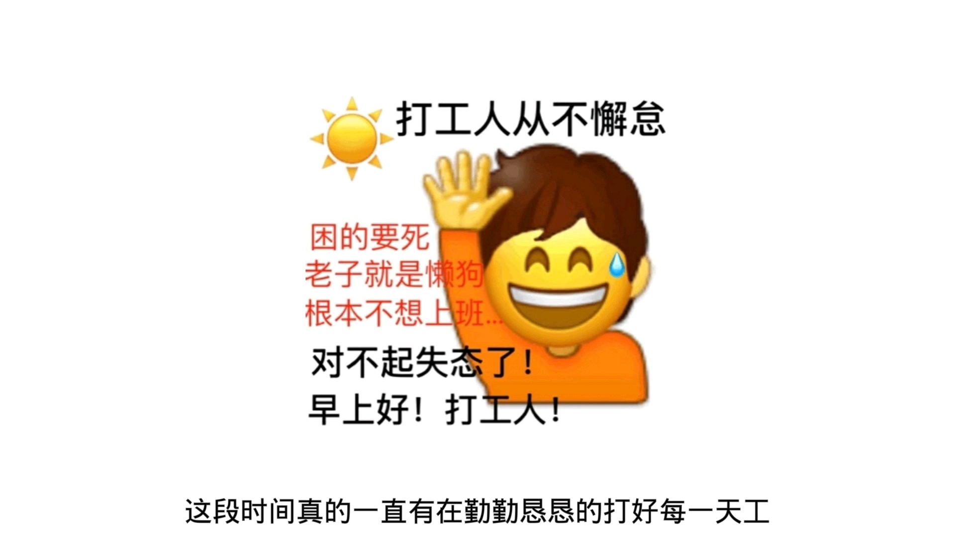 我打工回来了!搞笑吐槽我的校园实习经历!