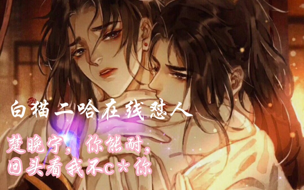 天问,召来,果然美人连骂人都是极好听的