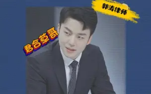 Télécharger la video: 【郭律及其他cut】合集更新中