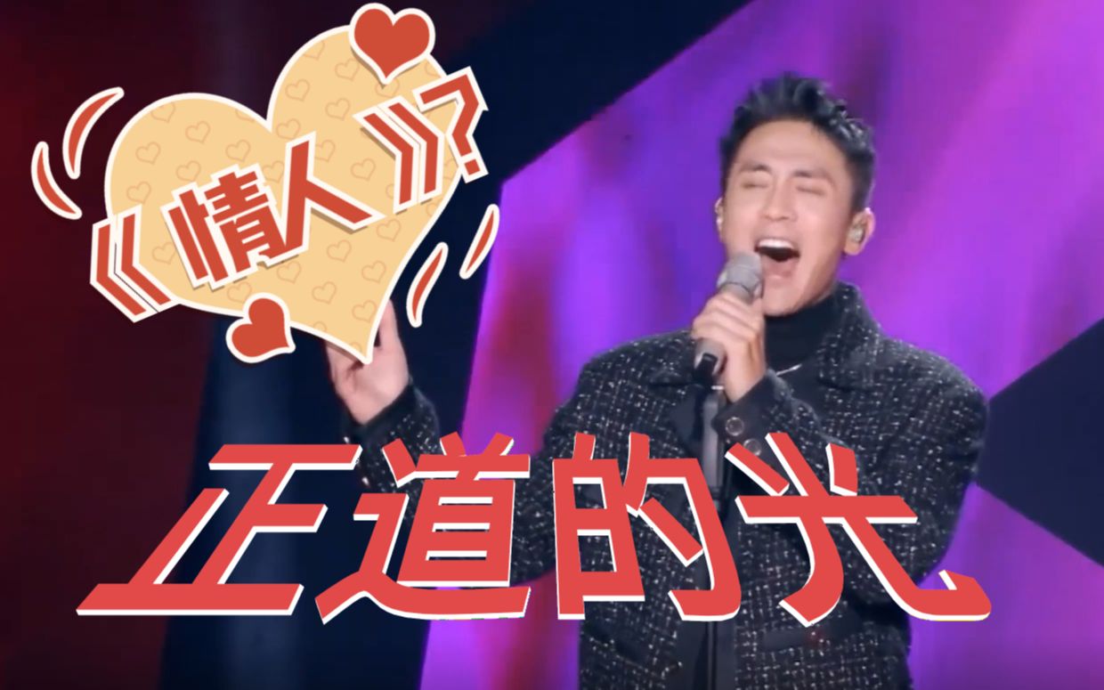 当杜淳的情人遇上正道的光