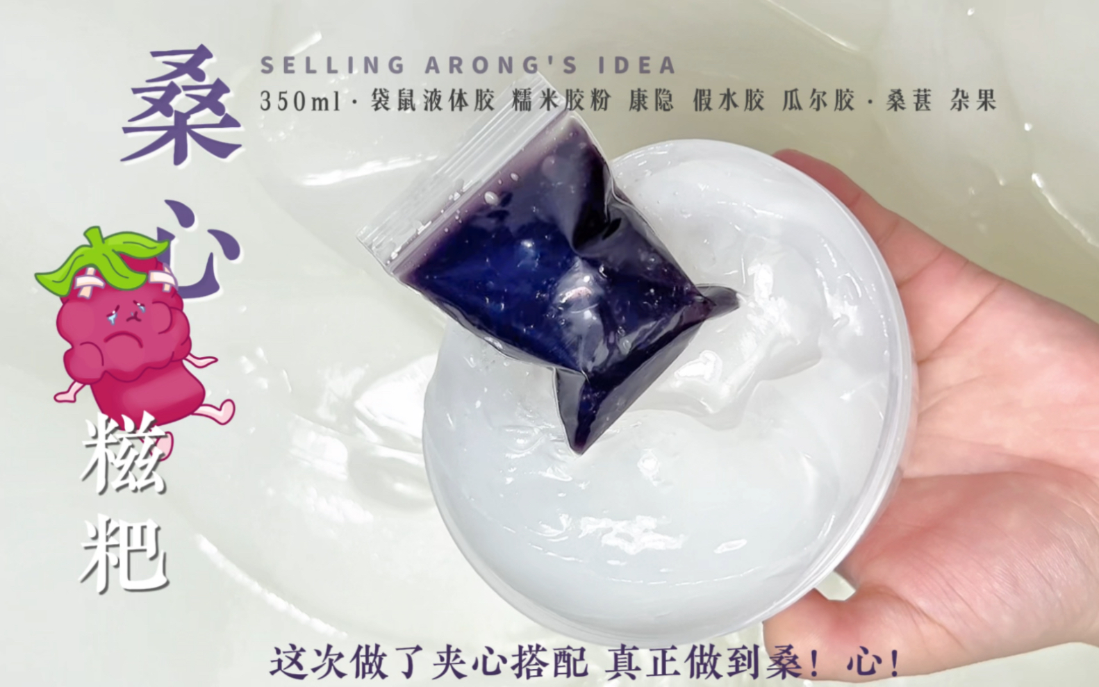 桑心糍粑|油滑肉韧的液体胶麻薯~哔哩哔哩bilibili