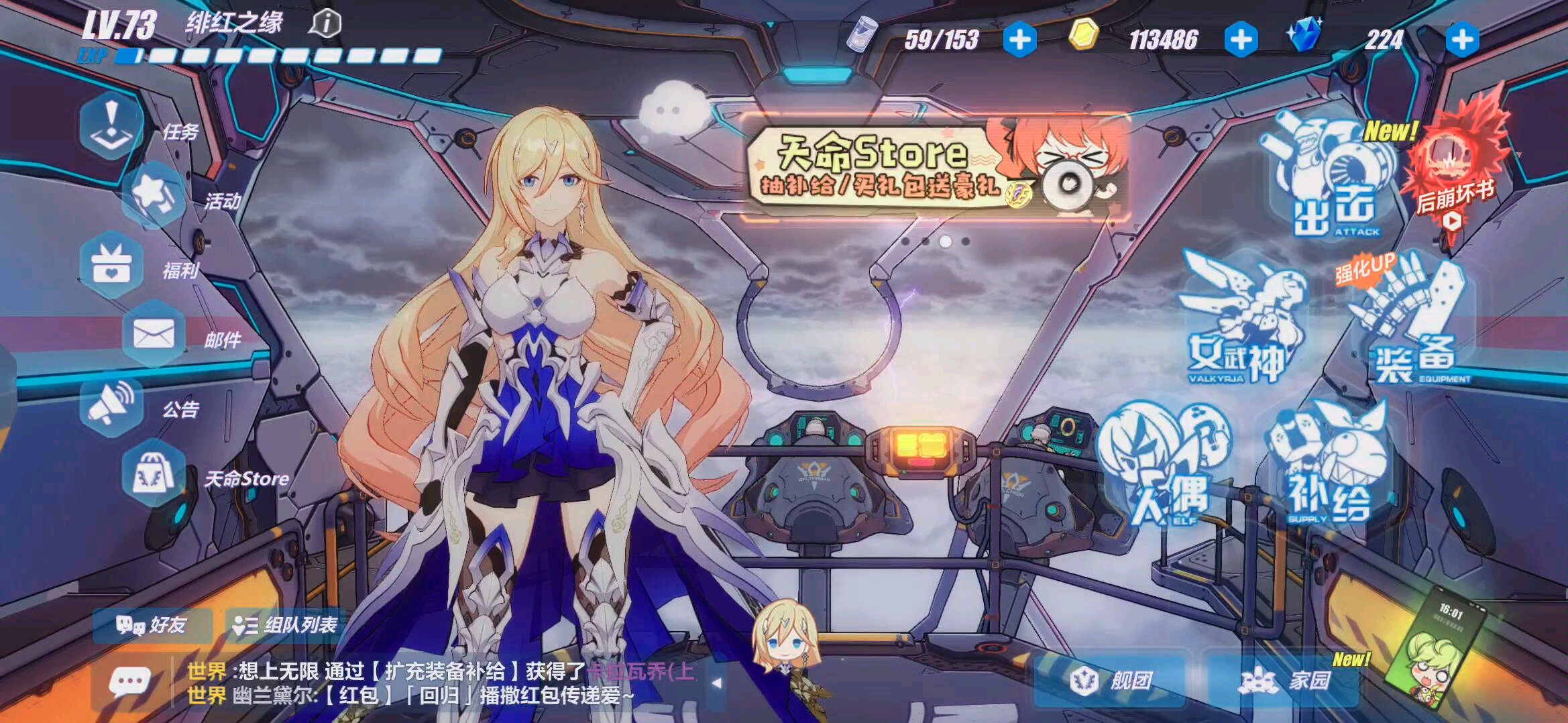 [崩坏3]呆鹅月魄语音展示,"比安卡,没想到你会用这个名字称呼我,真