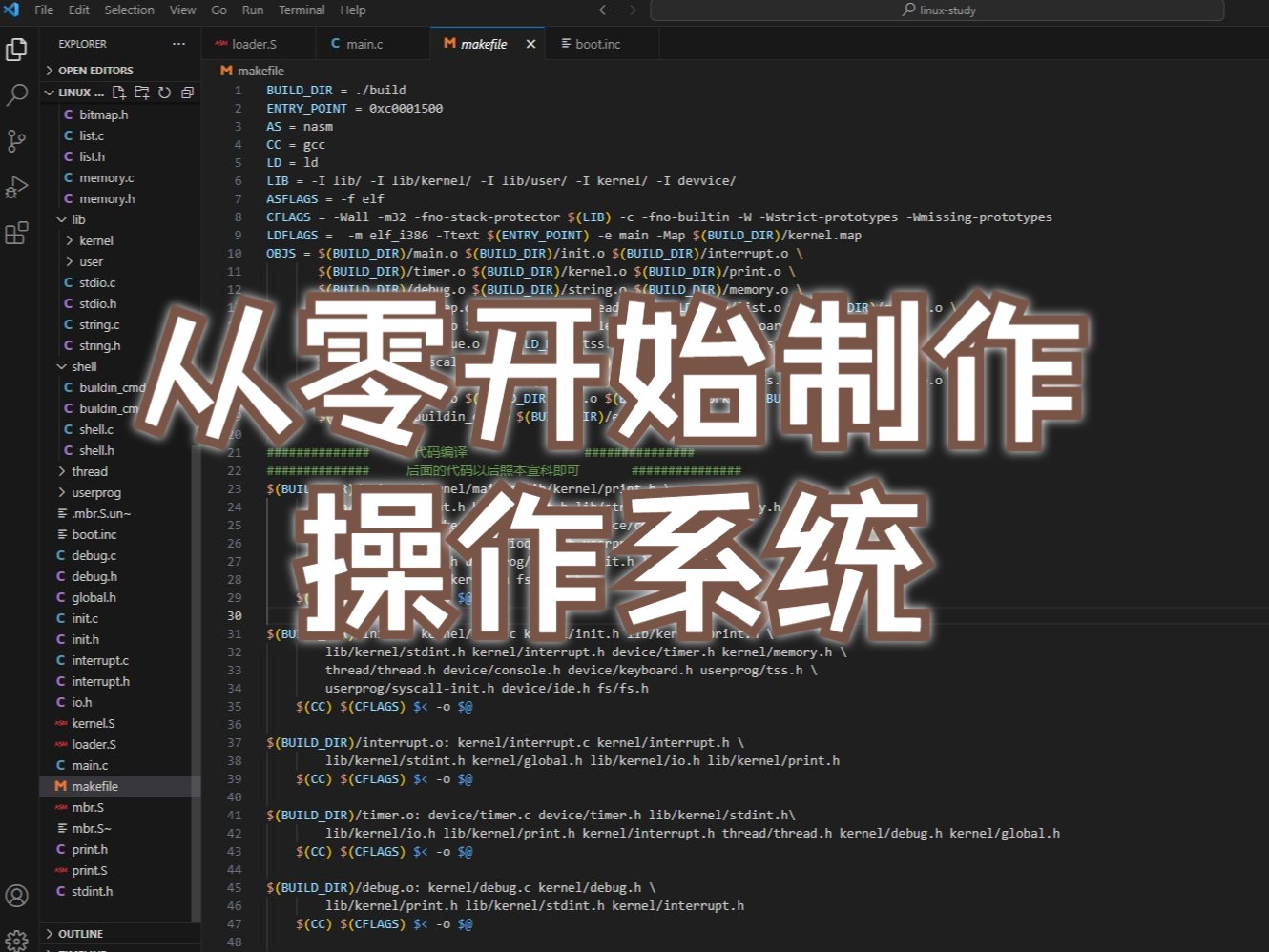 从零开始制作Linux操作系统环境安装1哔哩哔哩bilibili