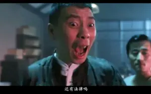 Video herunterladen: 功夫：还有谁？还有王法吗，还有法律吗