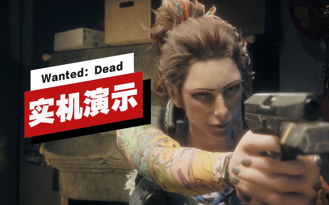 [图]【IGN】《Wanted：Dead》5分钟实机演示 | Gamescom 2022